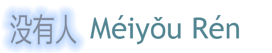 Méiyǒu Rén
