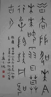 中华书法chinese Calligraphy Tsue Ta Tee 崔大地