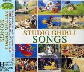 よろしく (^O^) LETS LEARN JAPANESE: Anime Soundtrack - Studio Ghibli Songs