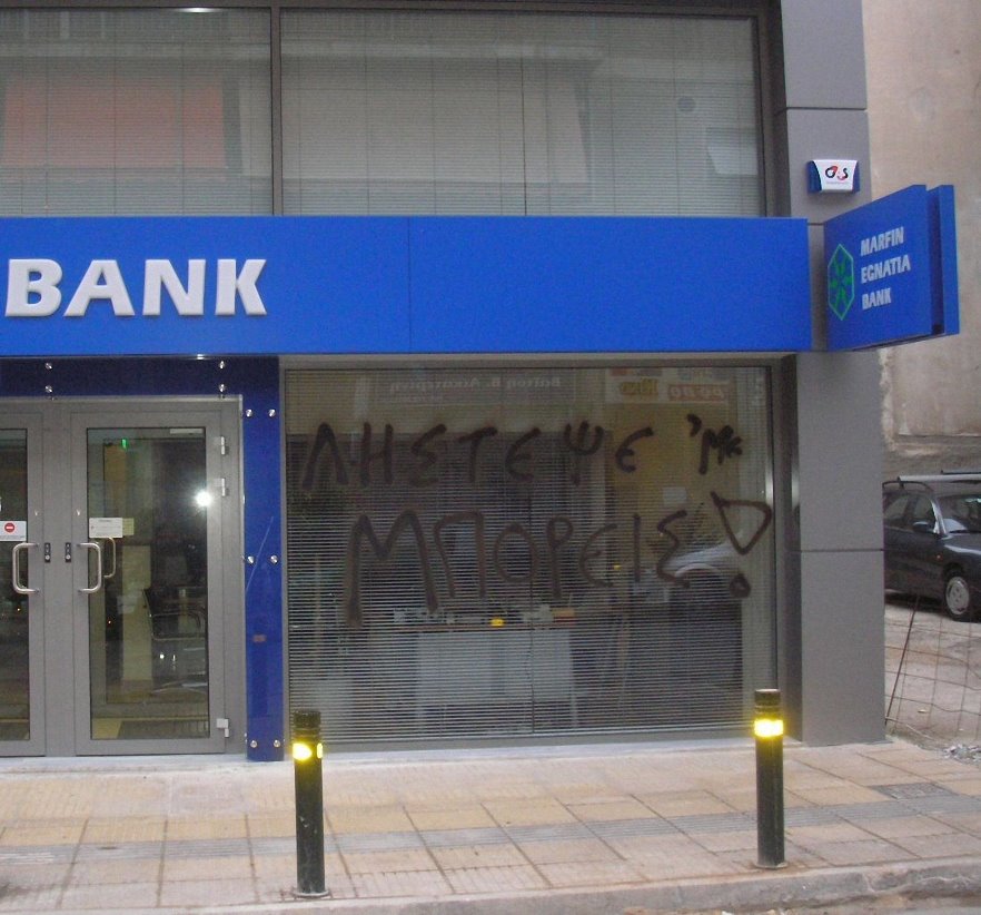 [synthima_marfin.jpg]