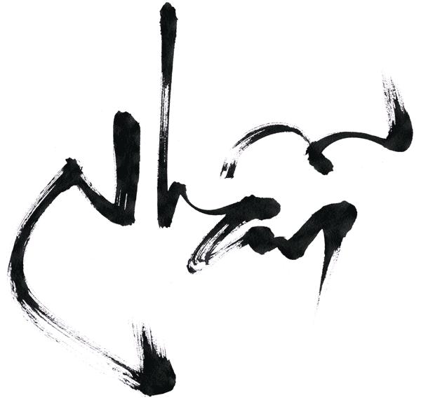 [ThuPhapChuNHan4.jpg]