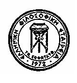 Eλληνική Φιλοσοφική Εταιρεία