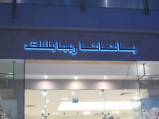 Sakiko S Moravian Rhapsody Signs In Dubai