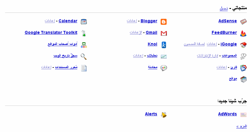 [google-products.gif]