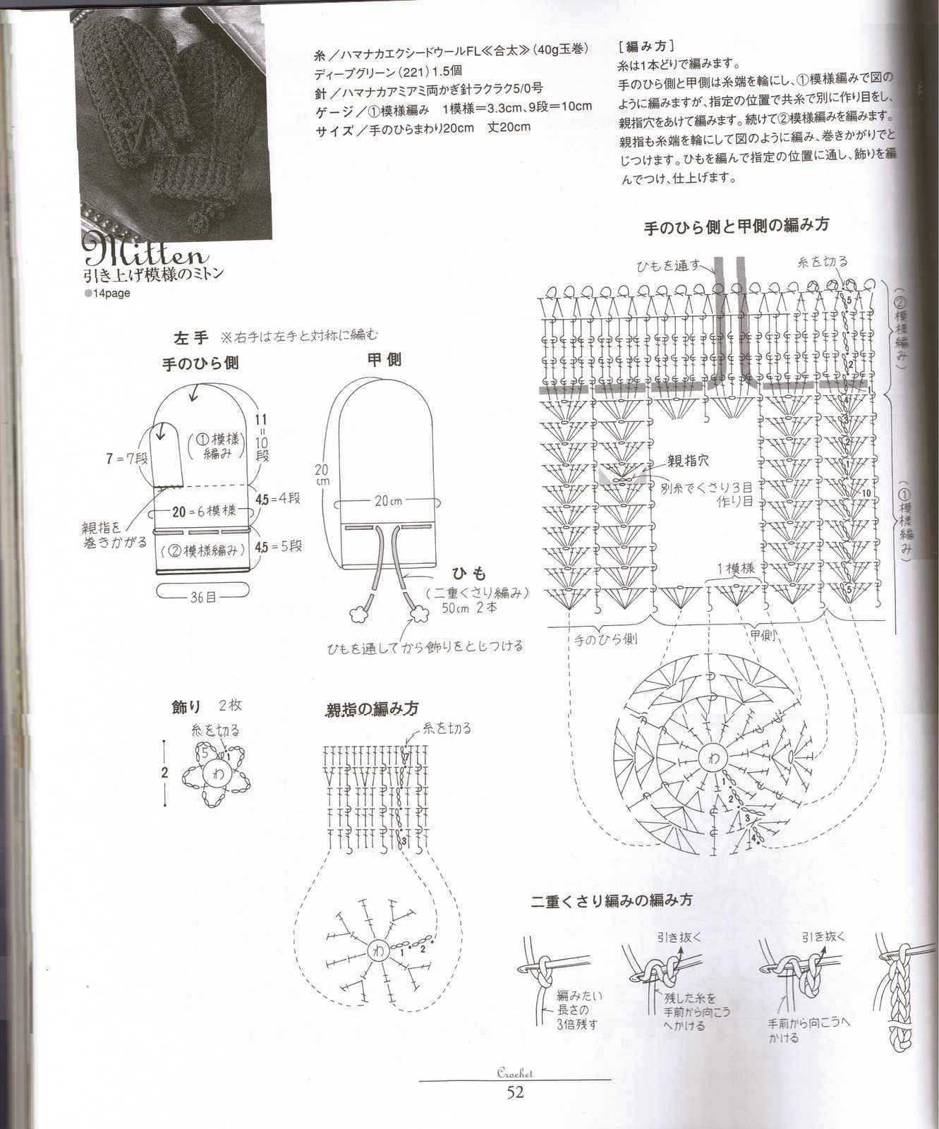 [варежки+зеленые+крючком+описание.jpg]