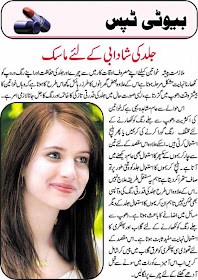 Urdu Tips For Hair Growth For Marriage First Night For Pregnancy