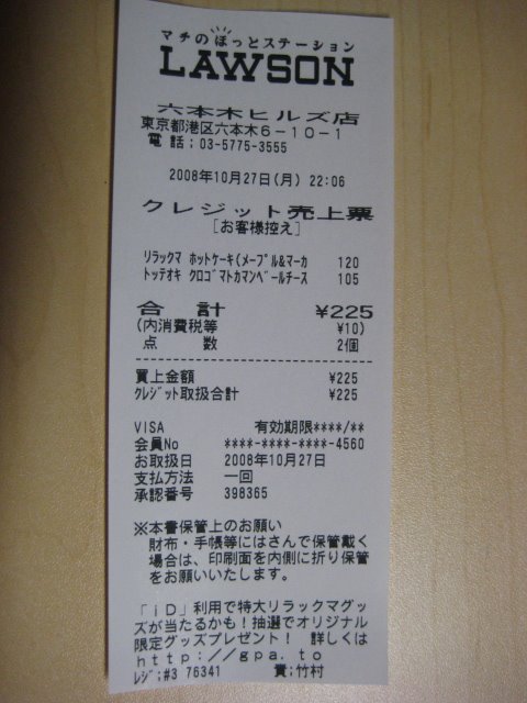 [IMG_0812.JPG]