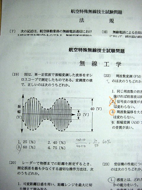 [ExamPaper.JPG]