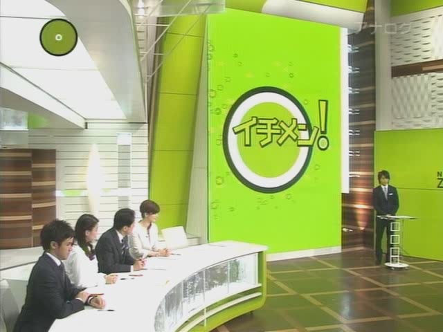 [2009.4.6+News+Zero+Ichimen+01.jpg]