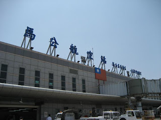 2007/5/8 上午 11:23 抵達馬公航空站