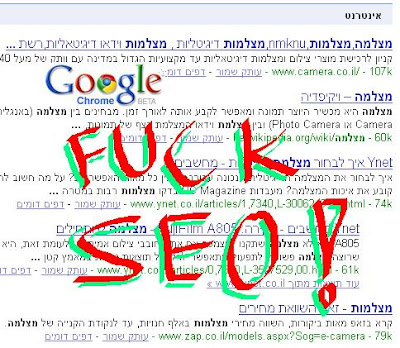 Fuck SEO