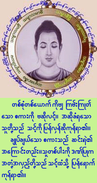 နေမာ ဗုဒၶႆ....
