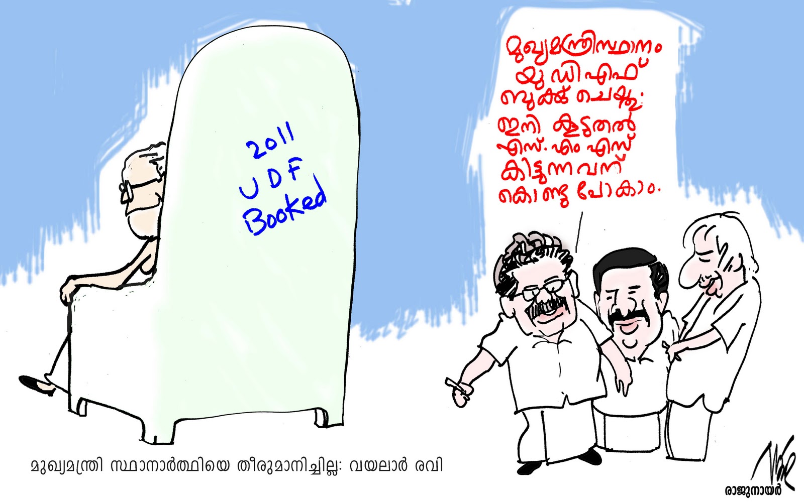 Oommen Chandy Cartoon
