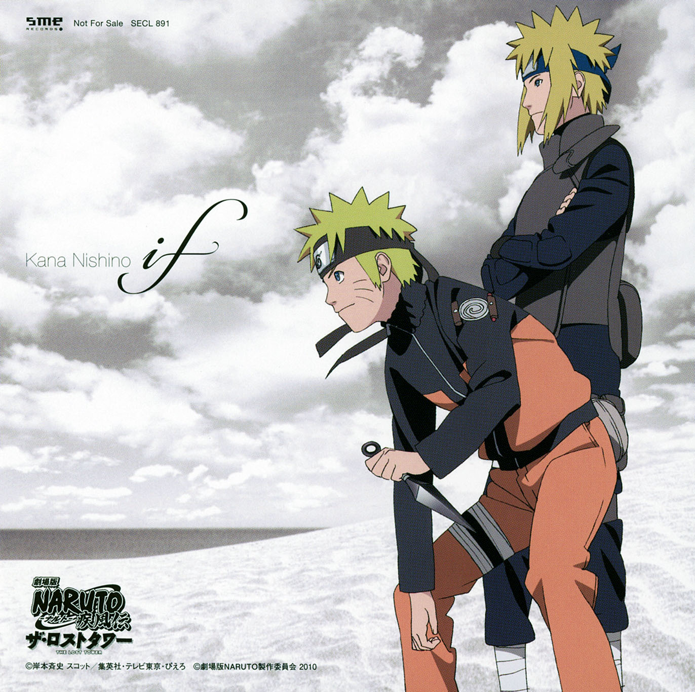 Anime Holic: NS Movie 4 Original Soundtrack The Lost Tower