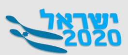 ישראל 2020