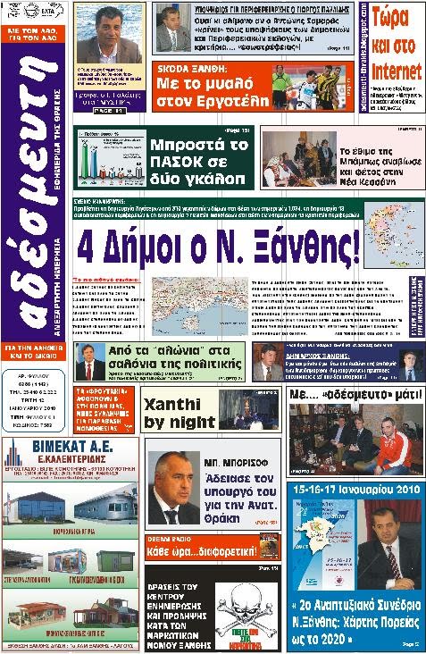 [ΠΡΩΤΟΣΕΛΙΔΟ.JPG]