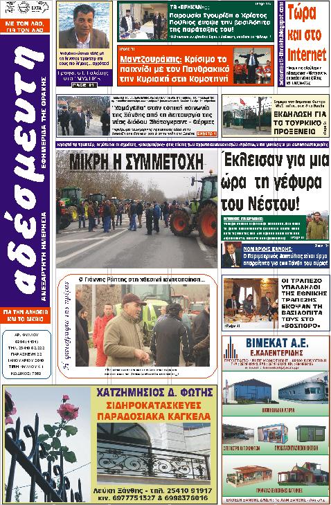 [ΠΡΩΤΟΣΕΛΙΔΟ.JPG]