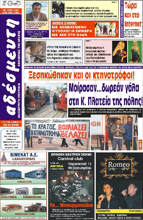 [ΠΡΩΤΟΣΕΛΙΔΟ.JPG]
