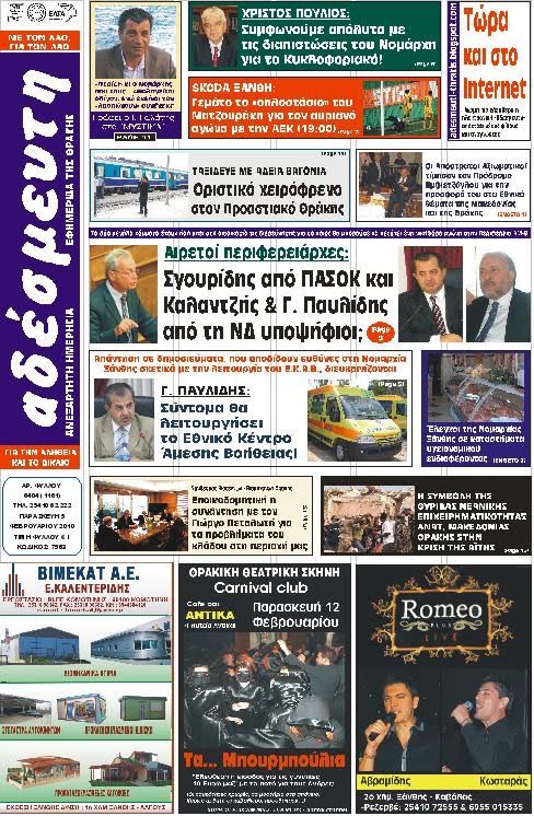[ΠΡΩΤΟΣΕΛΙΔΟ.JPG]