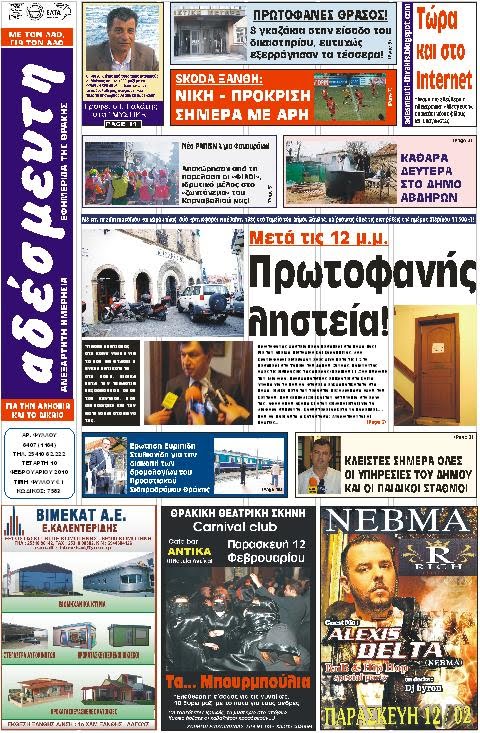[ΠΡΩΤΟΣΕΛΙΔΟ.JPG]