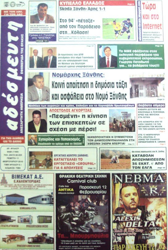 [ΠΡΩΤΟΣΕΛΙΔΟ.jpg]