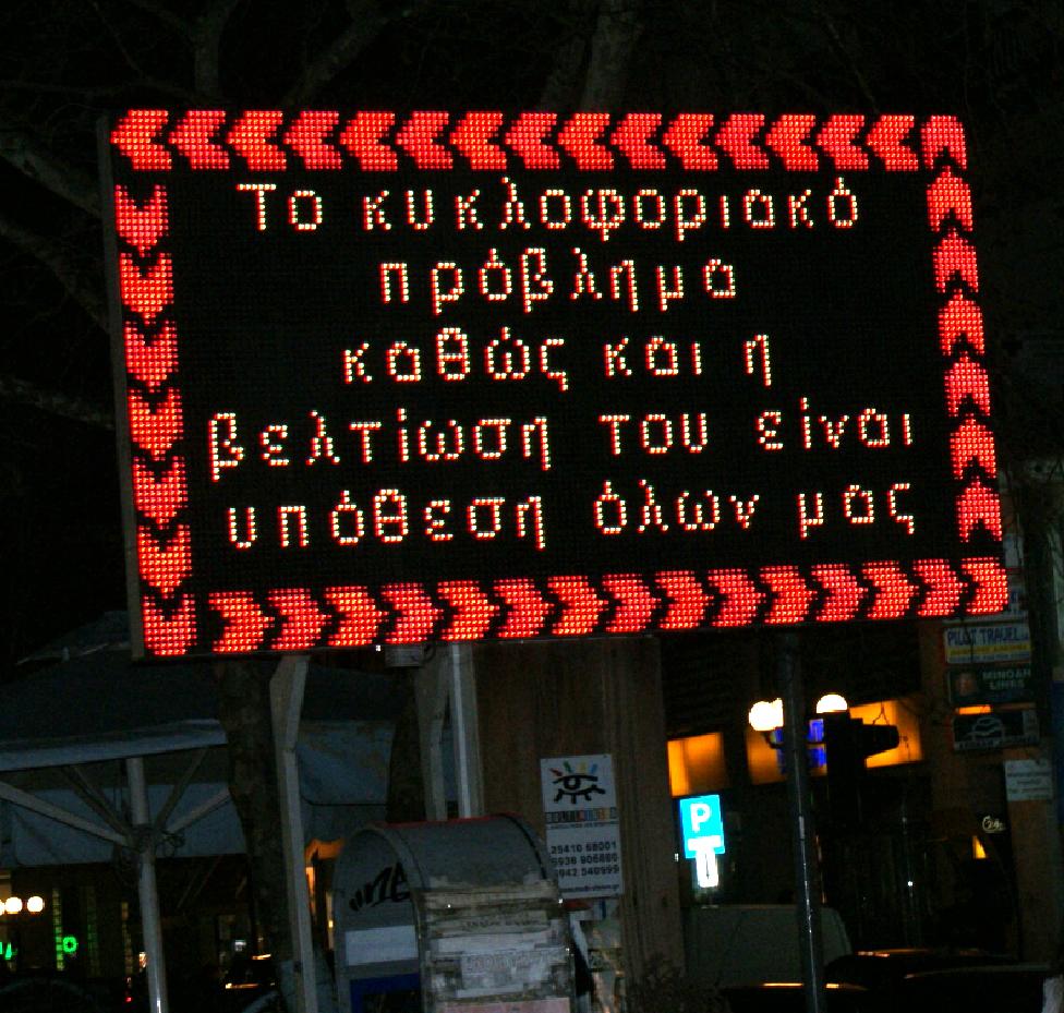 [ΠΙΝΑΚΙΔΕΣ.JPG]