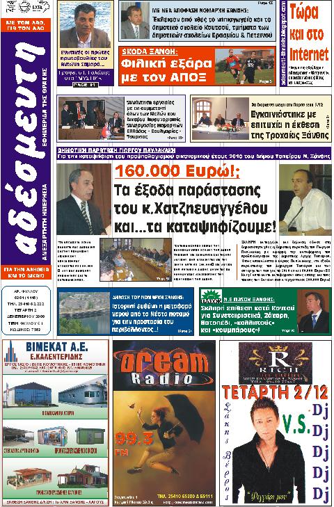 [ΠΡΩΤΟΣΕΛΙΔΟ.JPG]