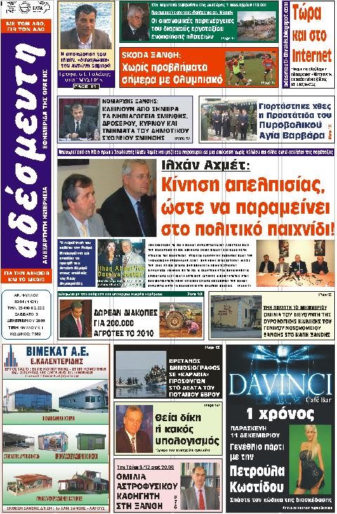 [ΠΡΩΤΟΣΕΛΙΔΟ.JPG]