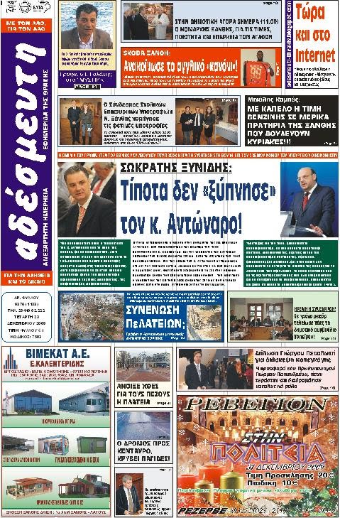 [ΠΡΩΤΟΣΕΛΙΔΟ.JPG]