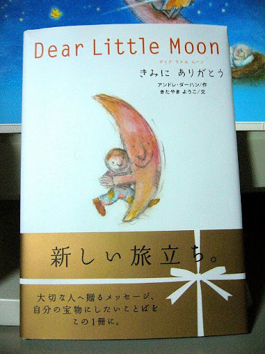 Dear Little Moon