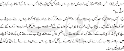 Mada that comes when Man's Lun is Standing?