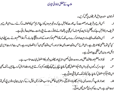 sohag raat urdu