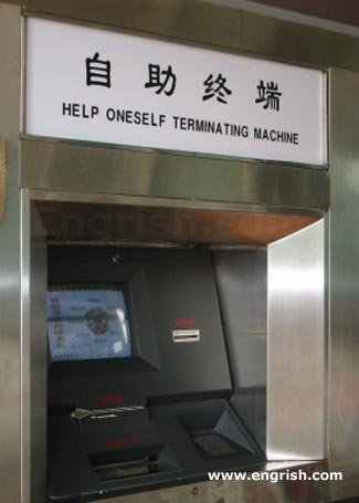 [terminating+machine.jpg]