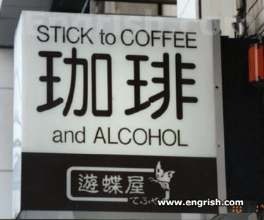 [sticktocoffee.jpg]