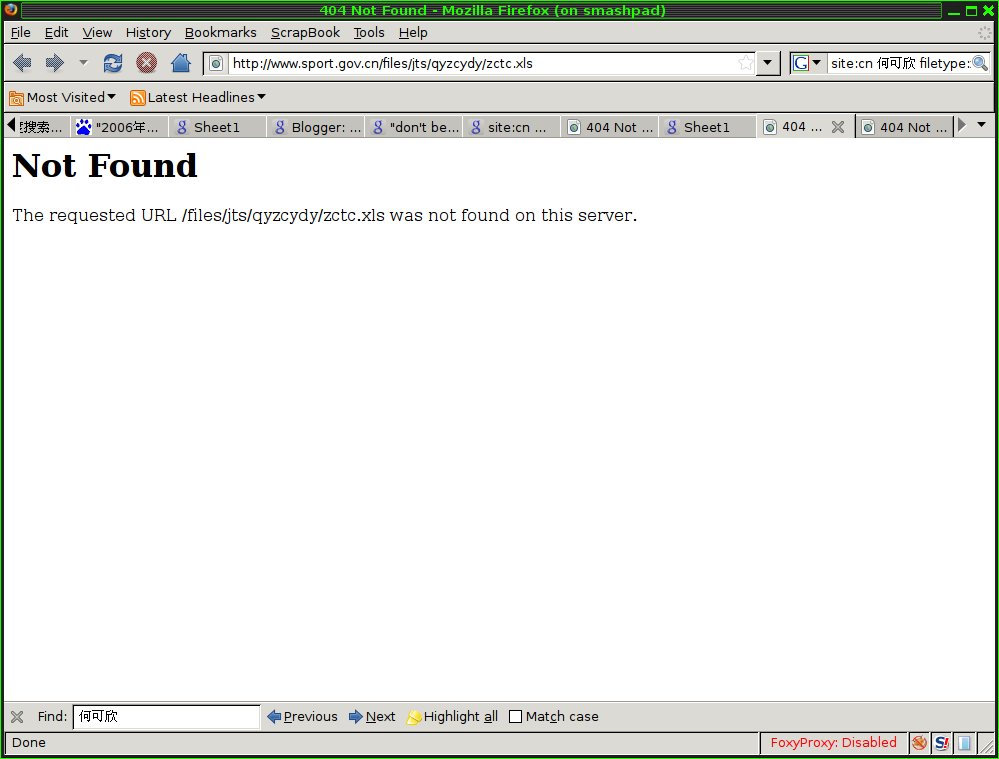 [baidu-another-missing-page.jpg]