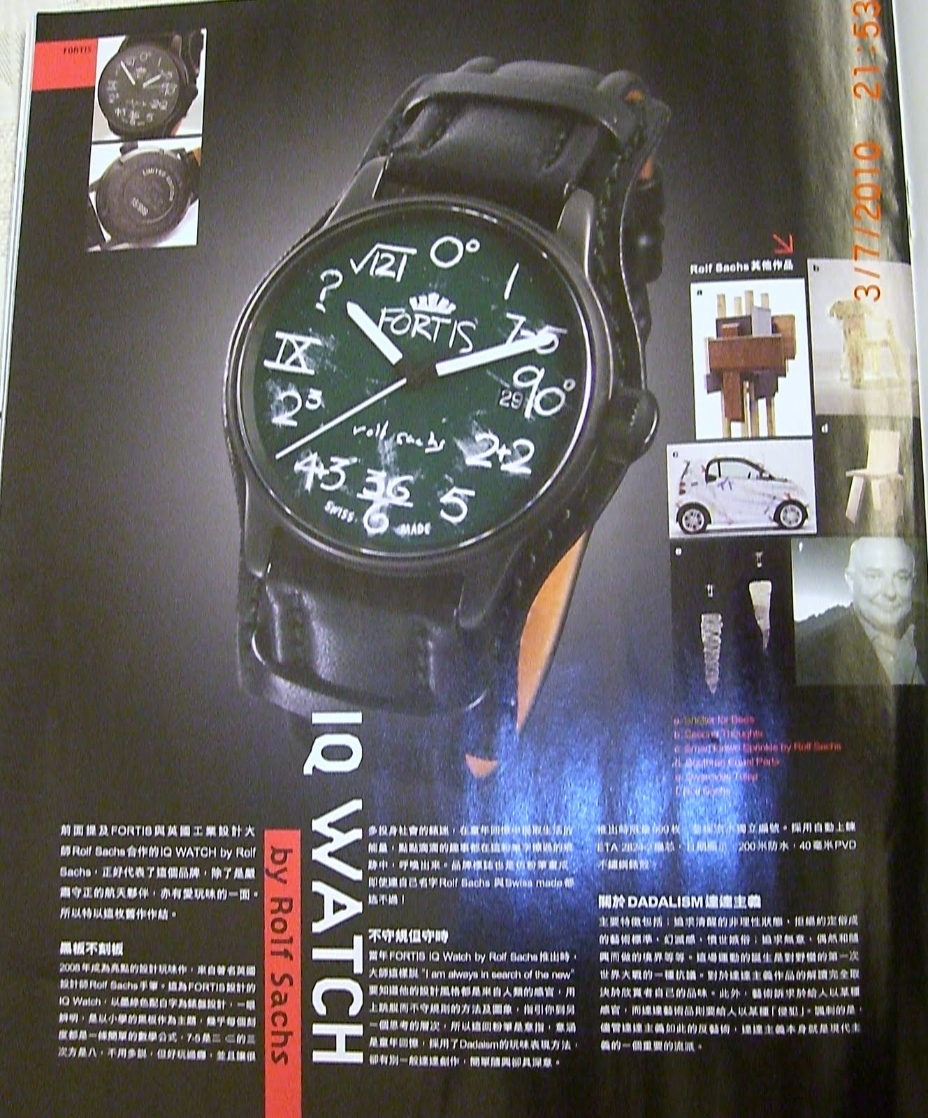 Vintage watch experience 古董手錶: Fortis IQ watch 2008