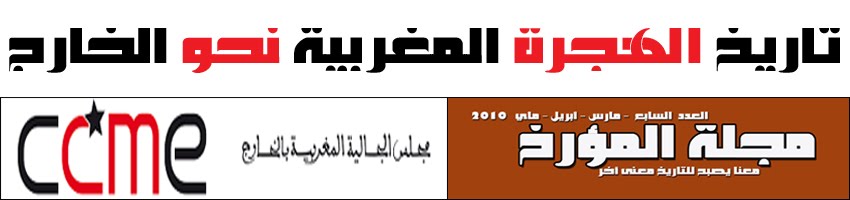 العدد الثامن لمجلة المؤرخ الالكترونية