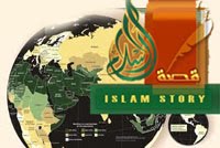 Islam Story