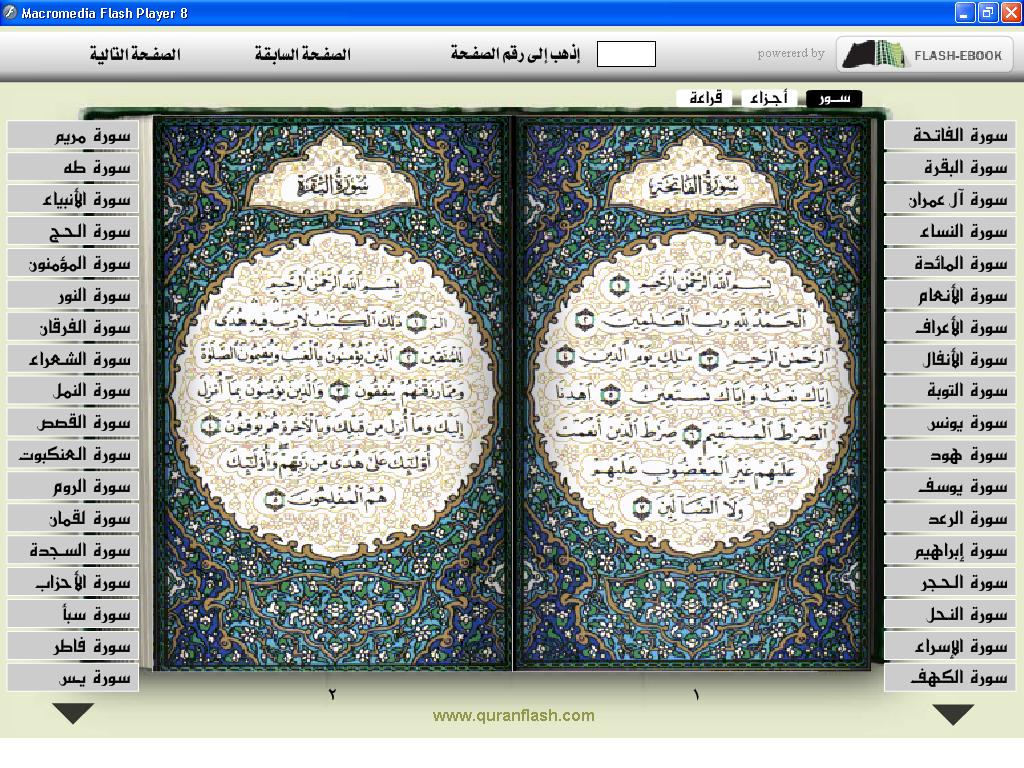 Flash Quran