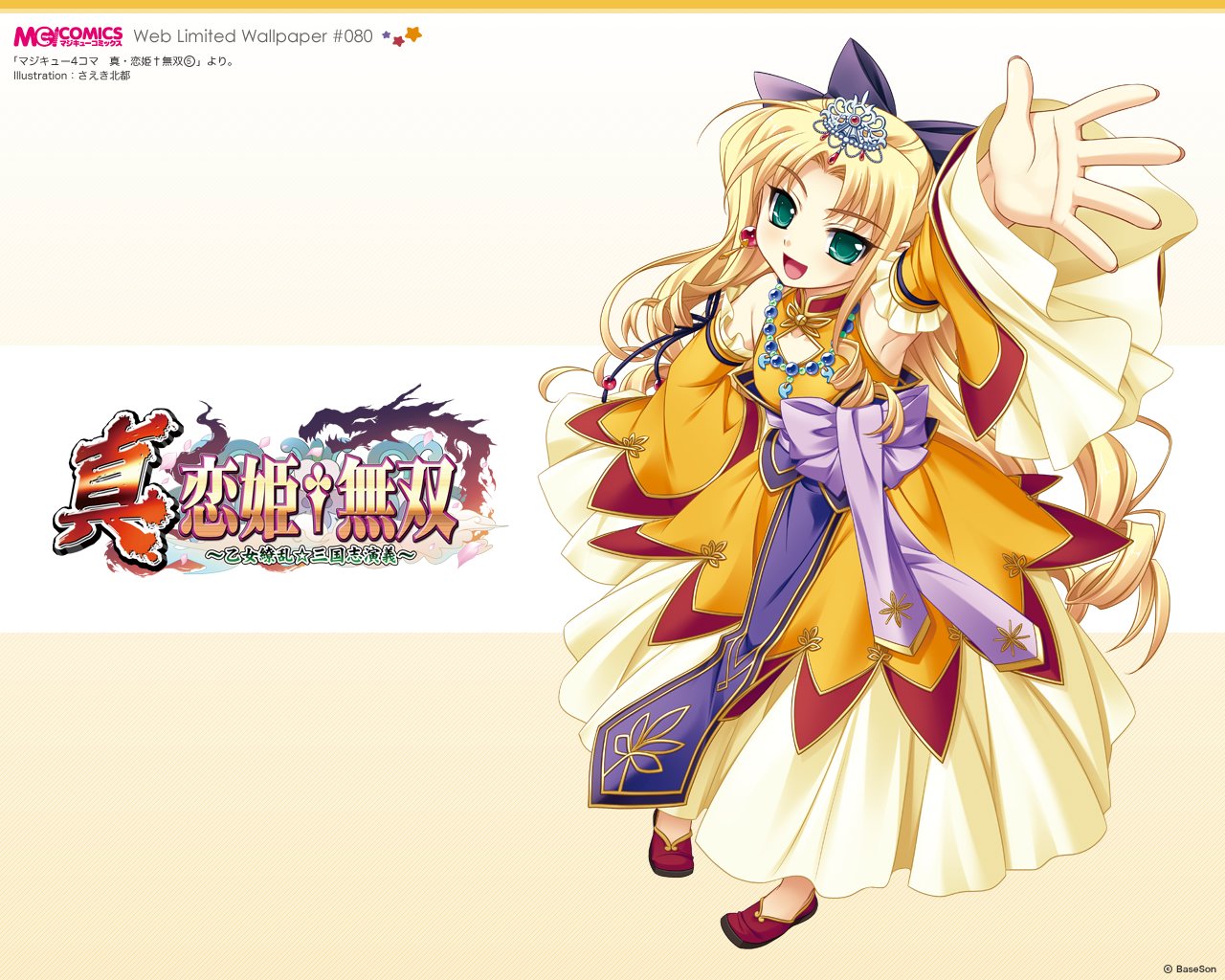 Koihime - Picture Colection