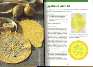 Вязание фруктов крючком схемы Вязание фруктов крючком схемы