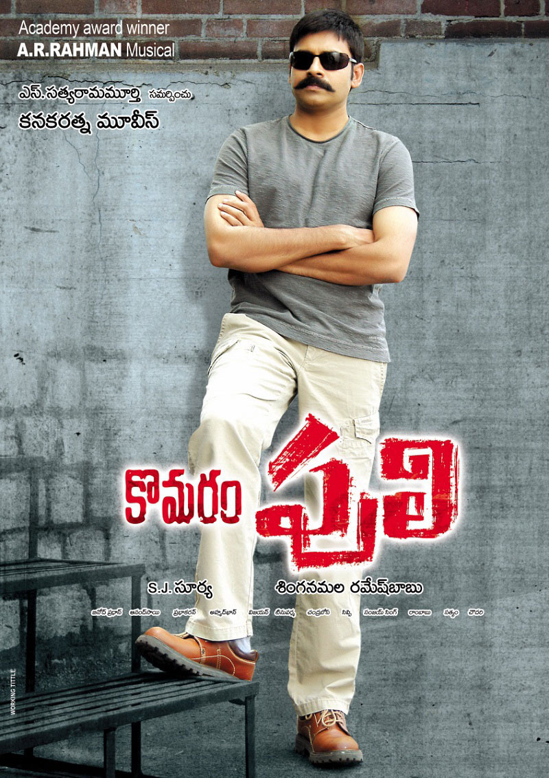 komaram puli First look wallpapers In HQ.... Hindi.cinefresh.in