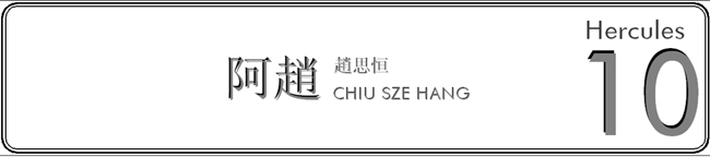 Hercules 10