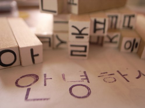 [hangul.jpg]