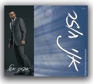 Itzik Eshel archive