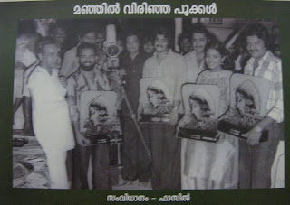 Padmashree Bharath Mohanlal: Manjil Virinja Pookkal Stills