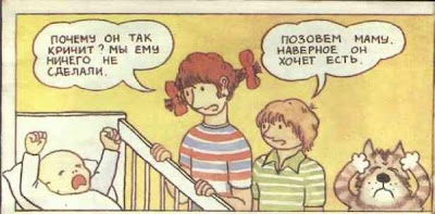 Откуда берутся дети стр.25 Откуда берутся дети стр.25