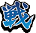 SENGOKU BASARA CAPÍTULOS ANIME ONLINE