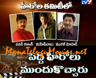 Heroes to charge less under Mahesh,Pavan’s Committe