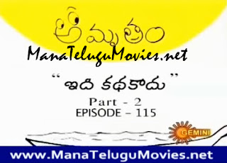 Idi Katha Kadu-II -Amrutham :E 115